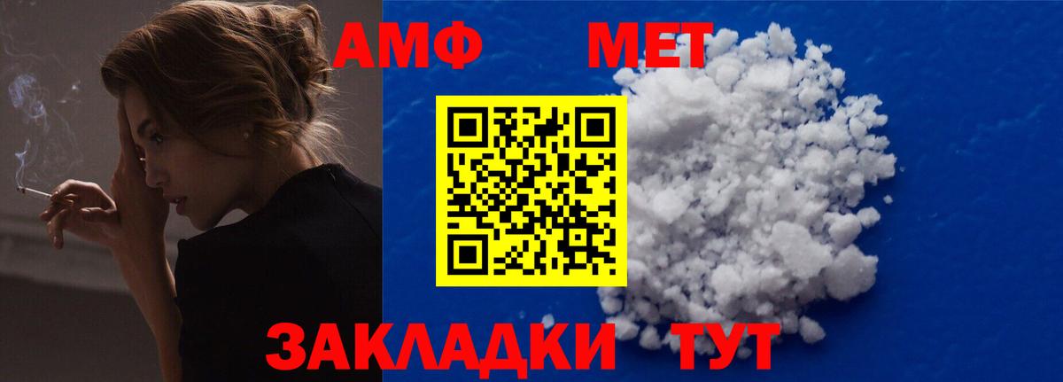 Славгород  Амфетамин VHQ  Амфетамин  Вход с VPN  Amphetamine 