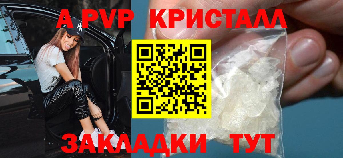Alpha-PVP крисы CK  Alpha PVP крисы CK  A-PVP VHQ  Славгород  Вход с VPN 