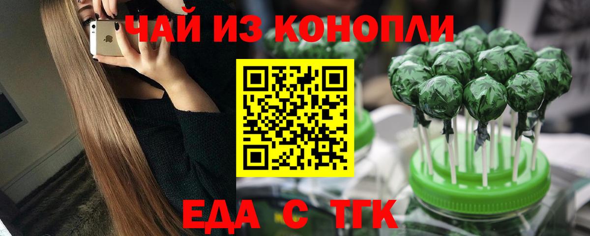 Canna-Cookies конопля  Вход с VPN  Славгород 