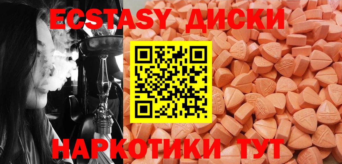 Ecstasy Philipp Plein  ЭКСТАЗИ MDMA  Вход с VPN  Экстази  Славгород 