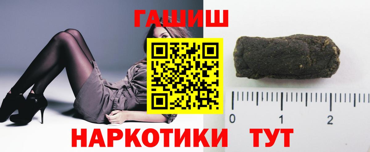 Славгород  Гашиш 40% ТГК  ГАШИШ Изолятор  Вход с VPN 
