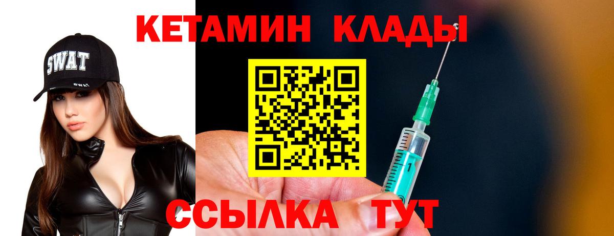 КЕТАМИН VHQ  Вход с VPN  Славгород  Кетамин VHQ 