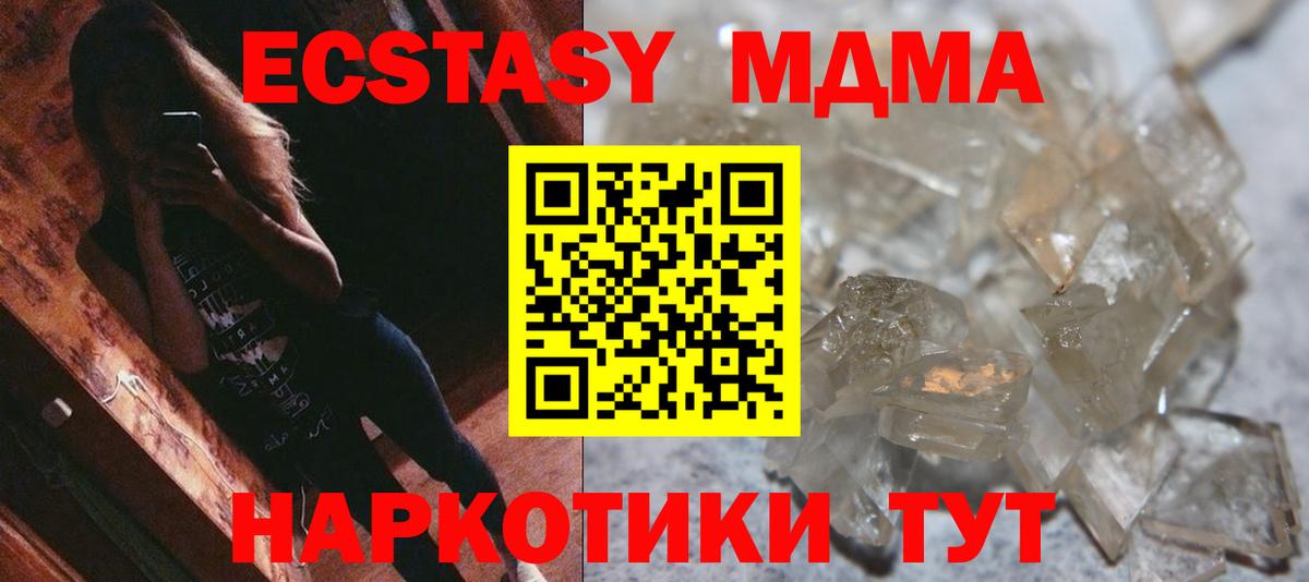 MDMA crystal  MDMA кристаллы  Вход с VPN  Славгород 