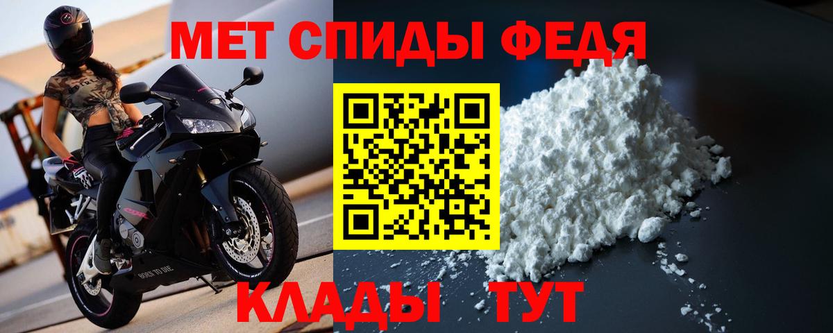 Метамфетамин пудра Славгород