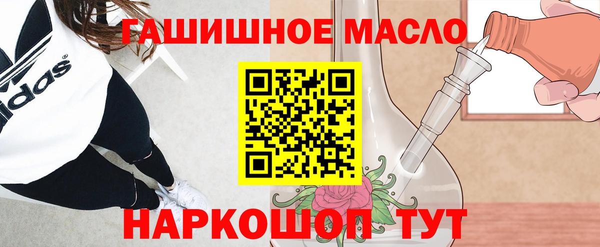 Славгород  Дистиллят ТГК жижа  Вход с VPN 