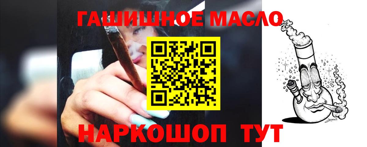 Дистиллят ТГК гашишное масло Славгород